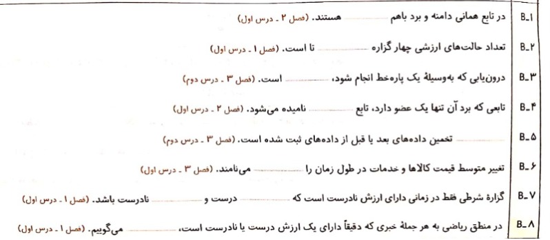 دریافت سوال 2