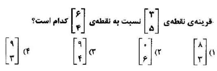 دریافت سوال 34