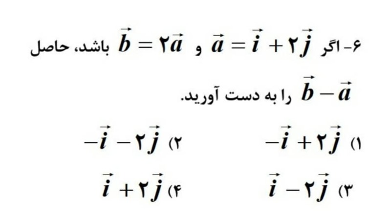 دریافت سوال 6