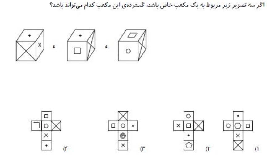 دریافت سوال 24