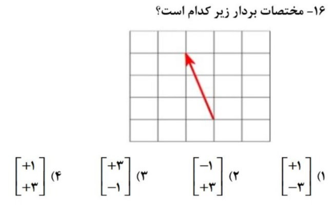 دریافت سوال 5