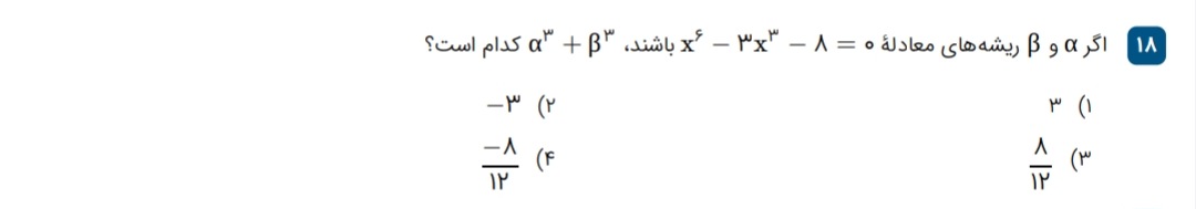 دریافت سوال 18