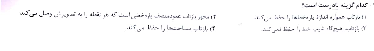 دریافت سوال 3