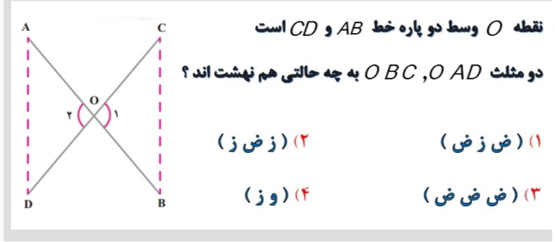 دریافت سوال 20