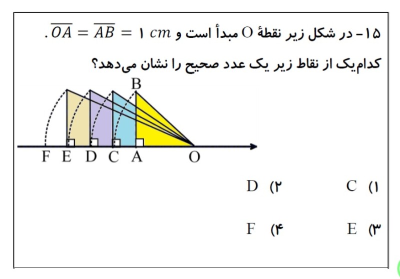 دریافت سوال 15