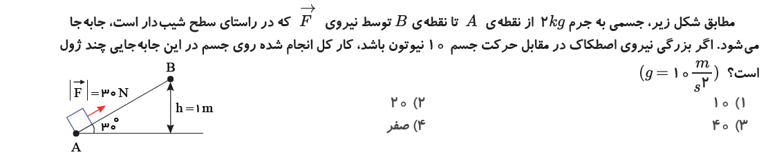 دریافت سوال 9