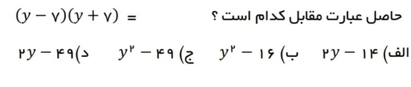 دریافت سوال 8