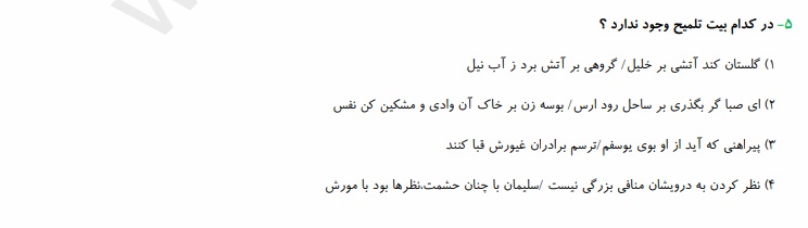 دریافت سوال 5