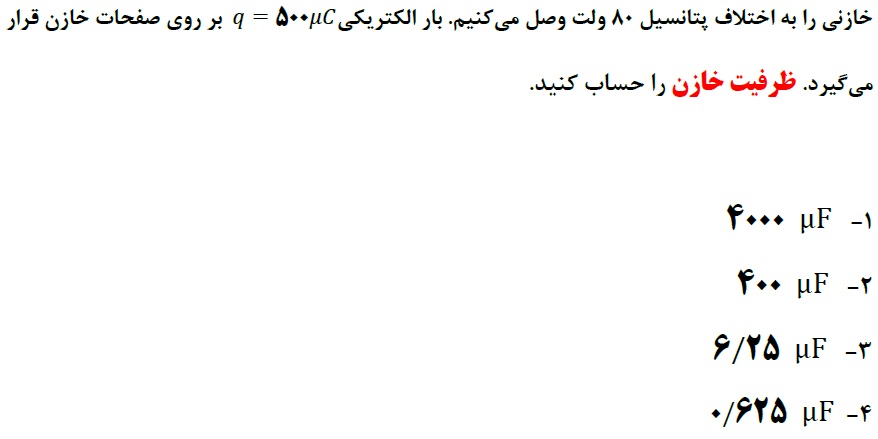 دریافت سوال 7