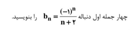 دریافت سوال 3