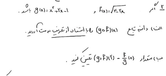 دریافت سوال 2