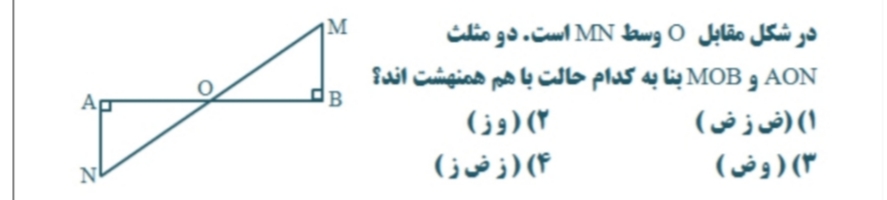 دریافت سوال 5