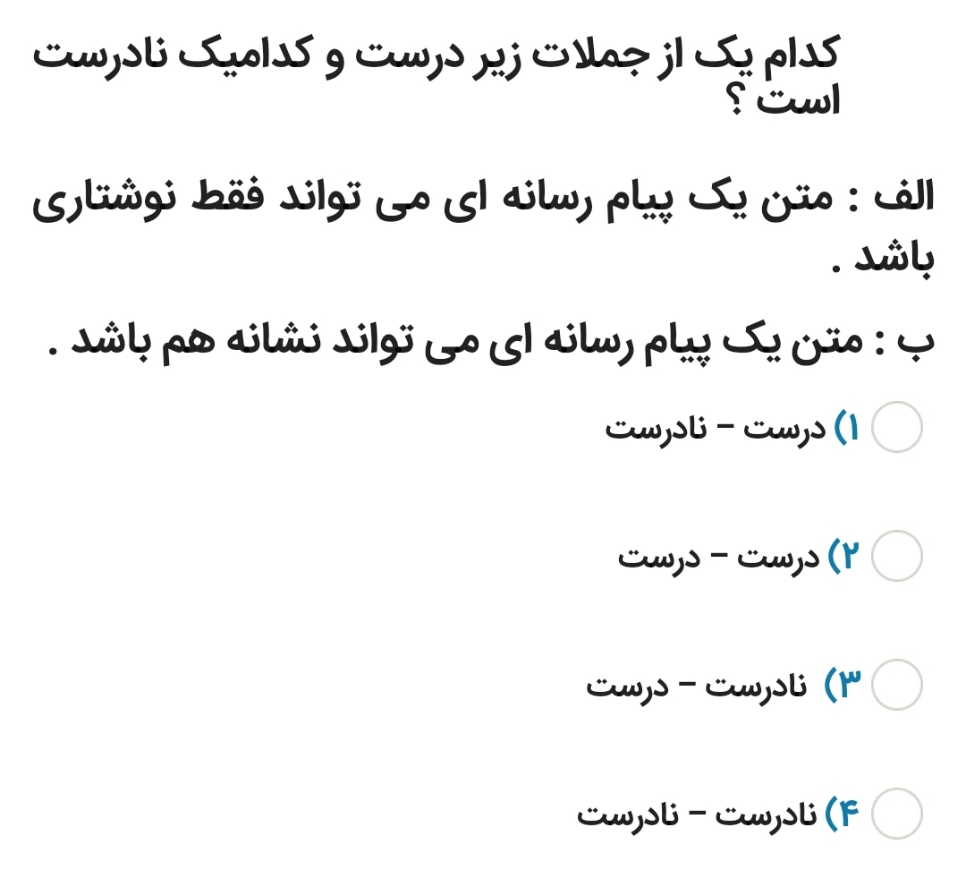 دریافت سوال 14