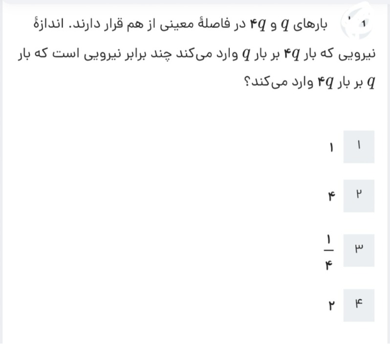 دریافت سوال 2