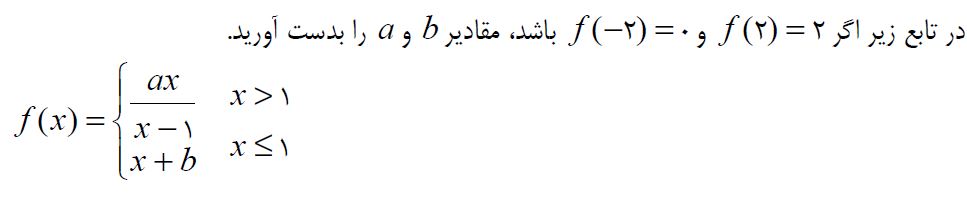 دریافت سوال 16