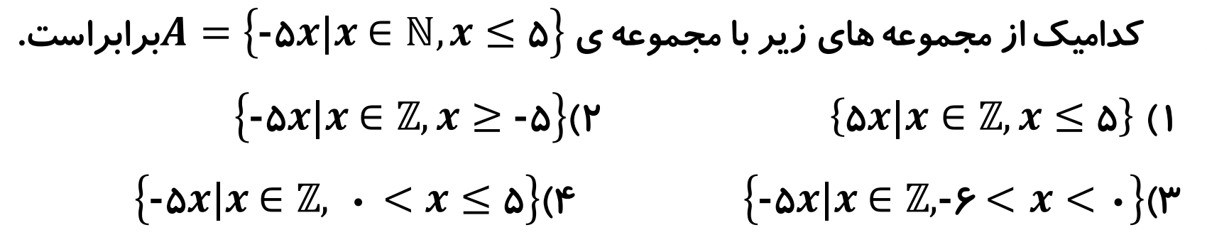 دریافت سوال 11