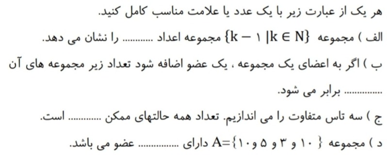 دریافت سوال 4