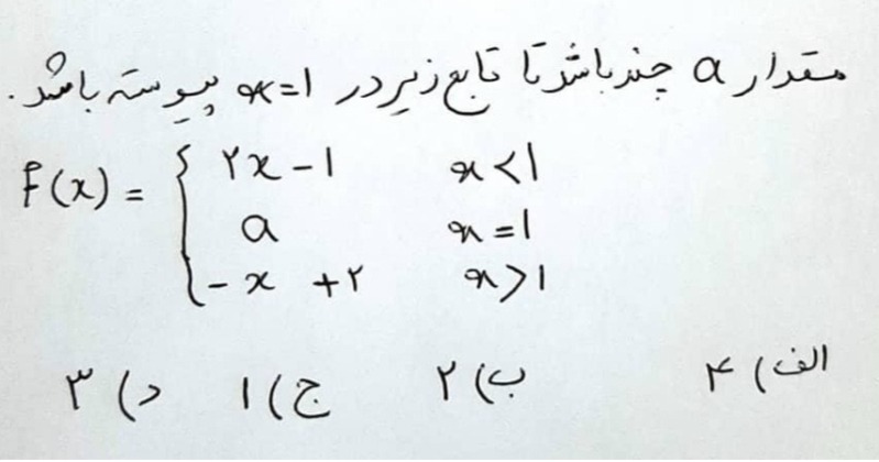 دریافت سوال 16