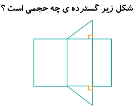 دریافت سوال 18