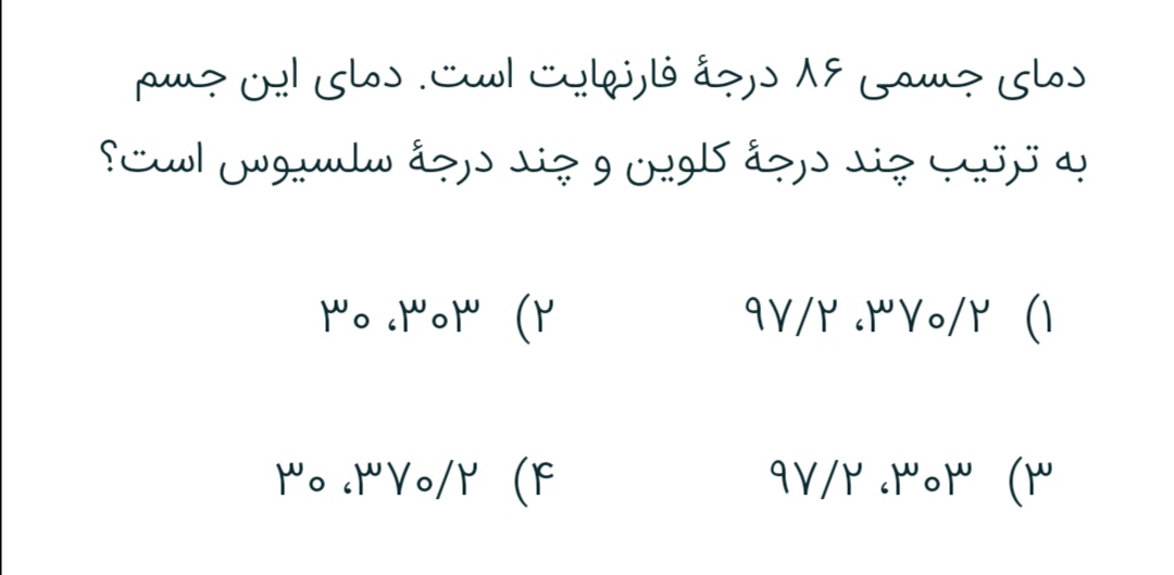 دریافت سوال 9