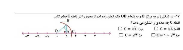 دریافت سوال 13