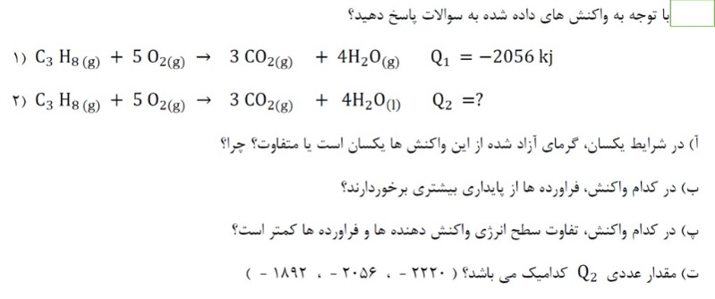 دریافت سوال 16