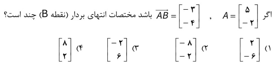 دریافت سوال 14