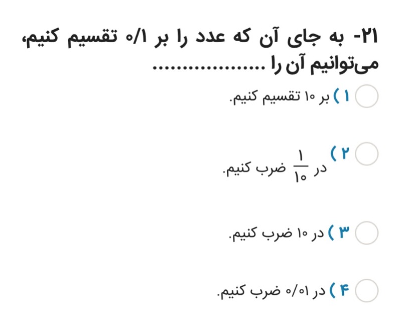 دریافت سوال 18