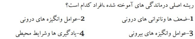 دریافت سوال 11