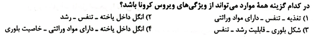 دریافت سوال 21