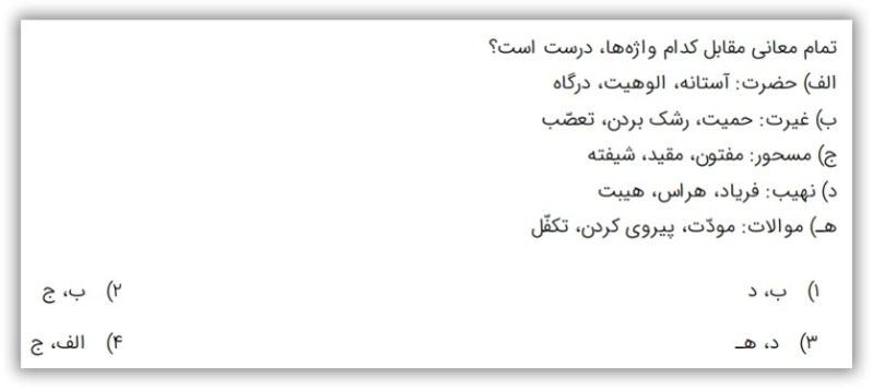 دریافت سوال 40