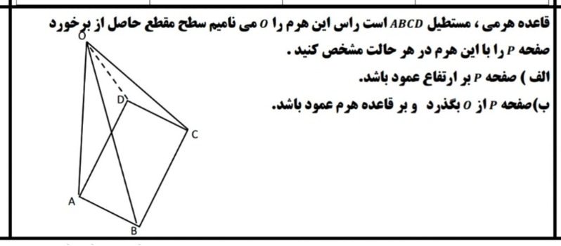 دریافت سوال 4