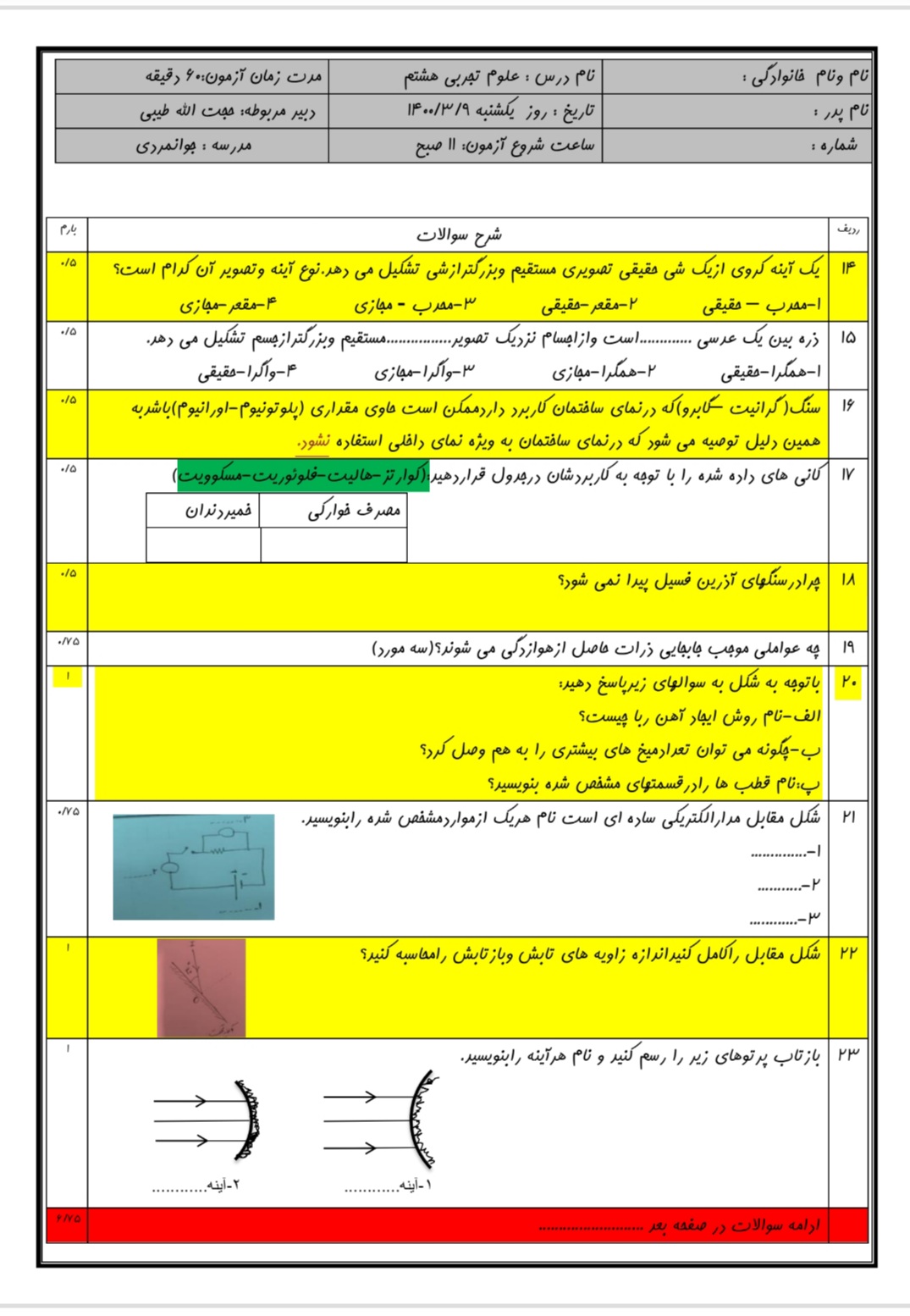 دریافت سوال 3