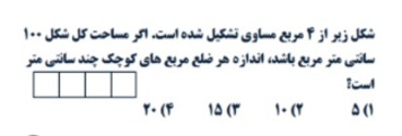 دریافت سوال 12