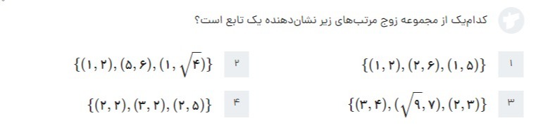 دریافت سوال 23