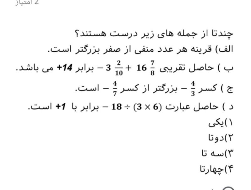 دریافت سوال 14