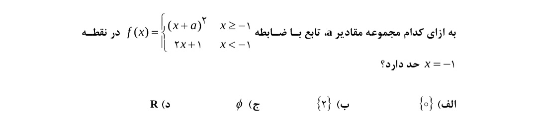 دریافت سوال 8