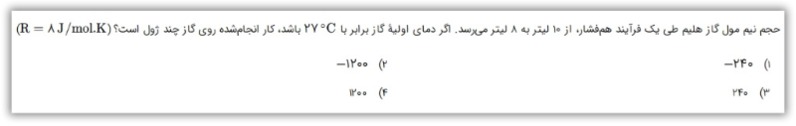 دریافت سوال 2