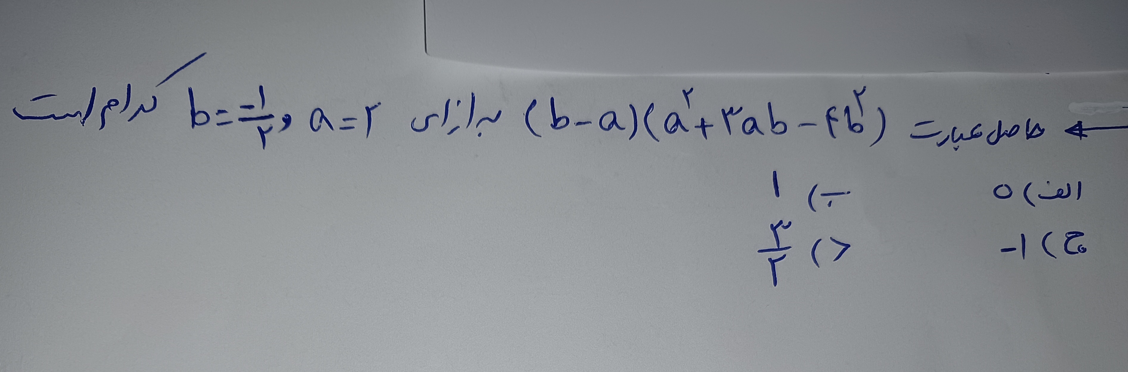 دریافت سوال 3