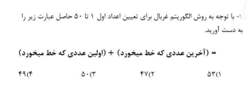 دریافت سوال 10