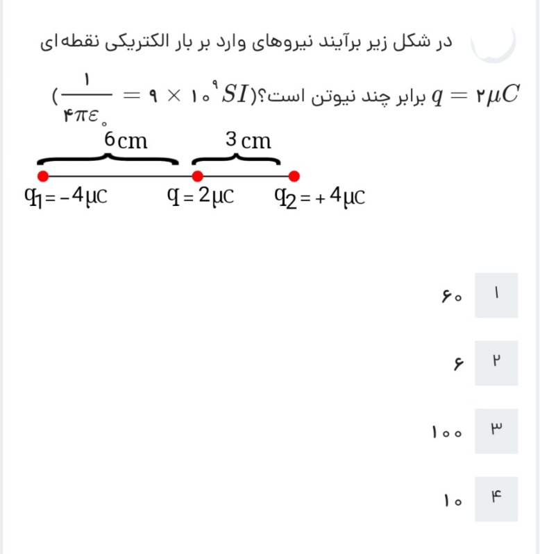 دریافت سوال 7