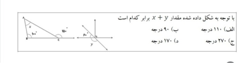 دریافت سوال 23