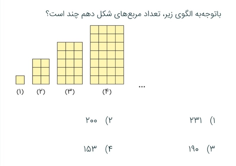 دریافت سوال 10