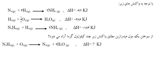 دریافت سوال 2