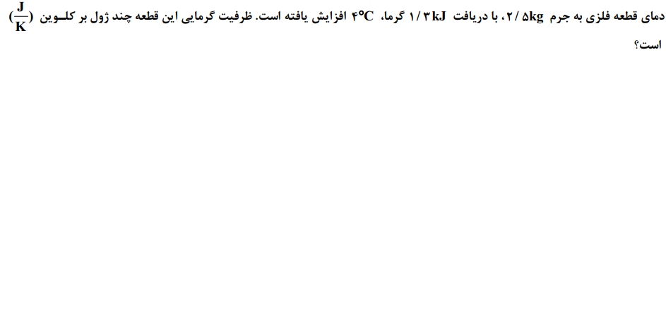 دریافت سوال 2