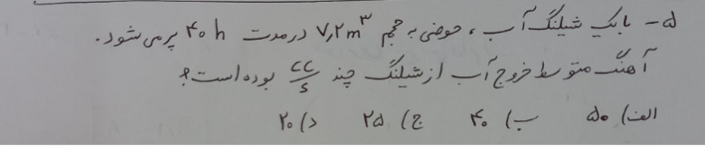 دریافت سوال 5