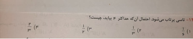 دریافت سوال 7