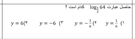 دریافت سوال 12