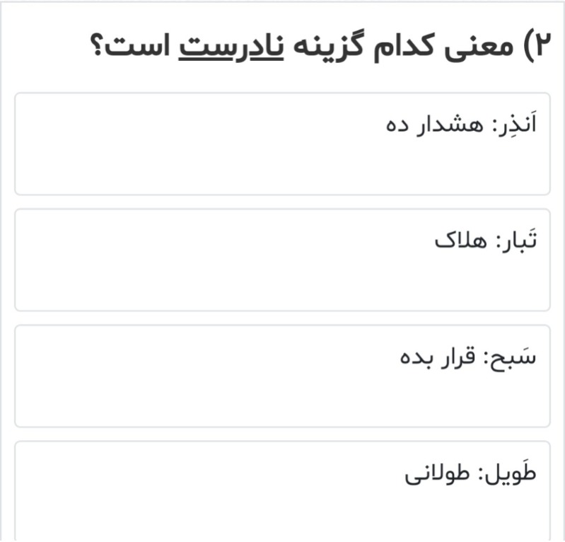 دریافت سوال 1