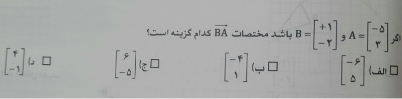 دریافت سوال 12